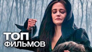 ТОП-10 ЛУЧШИХ КРИМИНАЛЬНЫХ ФИЛЬМОВ