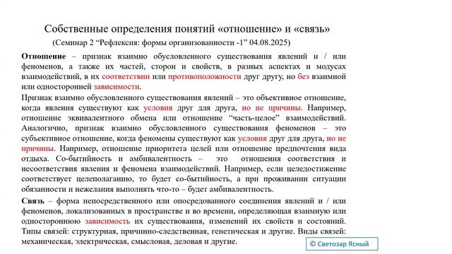 2026.02.02 НИР Семинар "Рефлексивные практики" смотреть онлайн