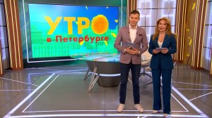 Утро в Петербурге 9 февраля