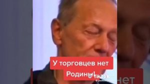 Страна под торгашами