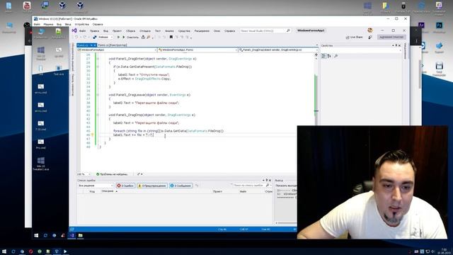 # 34 Уроки C# – Drag and Drop – Часть 1 – Перетаскивание файлов – Drag n Drop смотреть онлайн