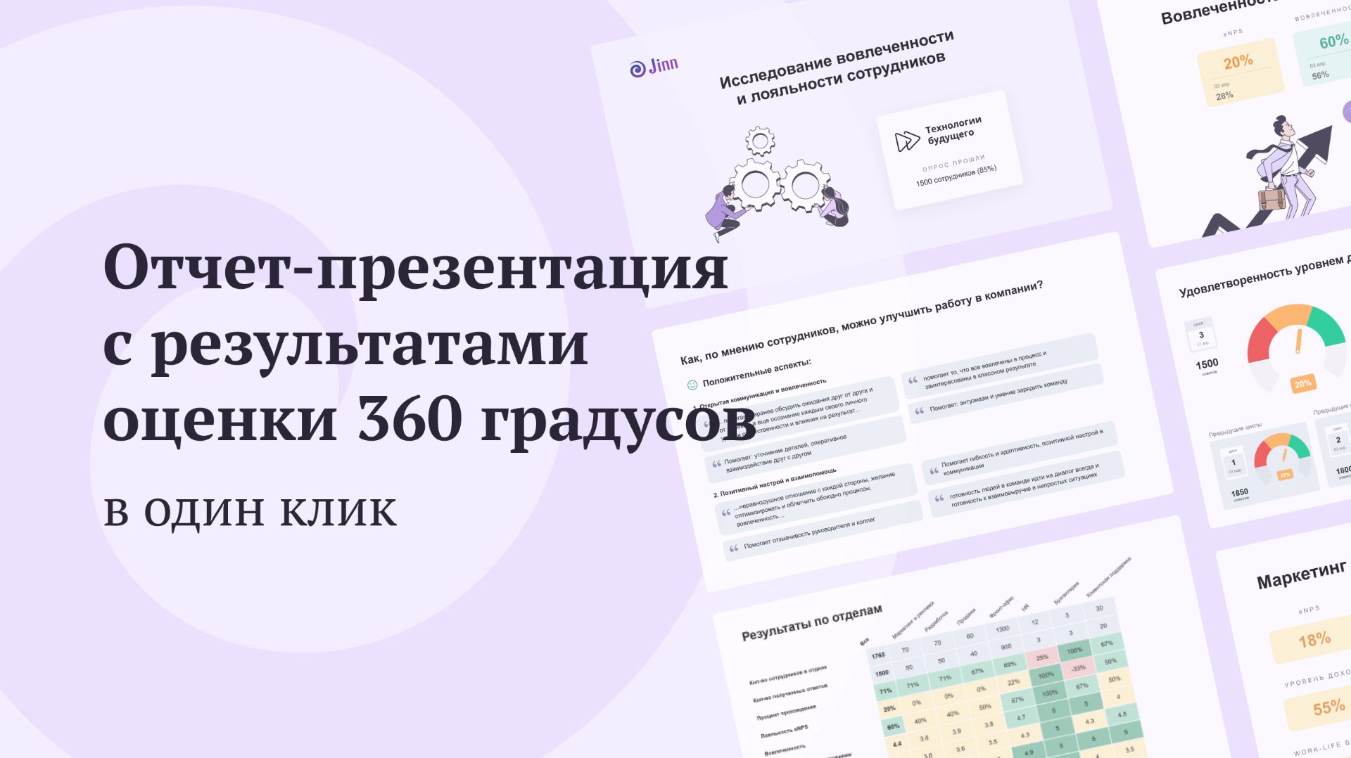 Готовая презентация с итогами оценки — генерируется автоматически на Jinn смотреть онлайн