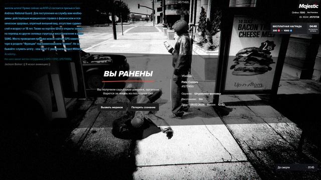 Grand Theft Auto V 2026.02.09 - 12.36.57.02 смотреть онлайн