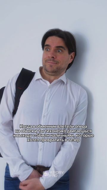 А ВАМ ТОЖЕ ПРИХОДИЛОСЬ ПРЕТВОРЯТЬСЯ СТЕНОЙ? #aiforypro #рыноккриптовалют #обменвалюты смотреть онлайн