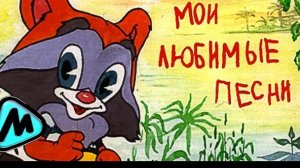 Лучшие детские песни, популярные 💜