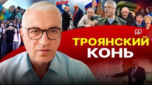 💊 ВОЛШЕБНАЯ ТАБЛЕТКА ДЛЯ ЗЕ. Украина готовит Терракты. Фильтрация в Шереметьево