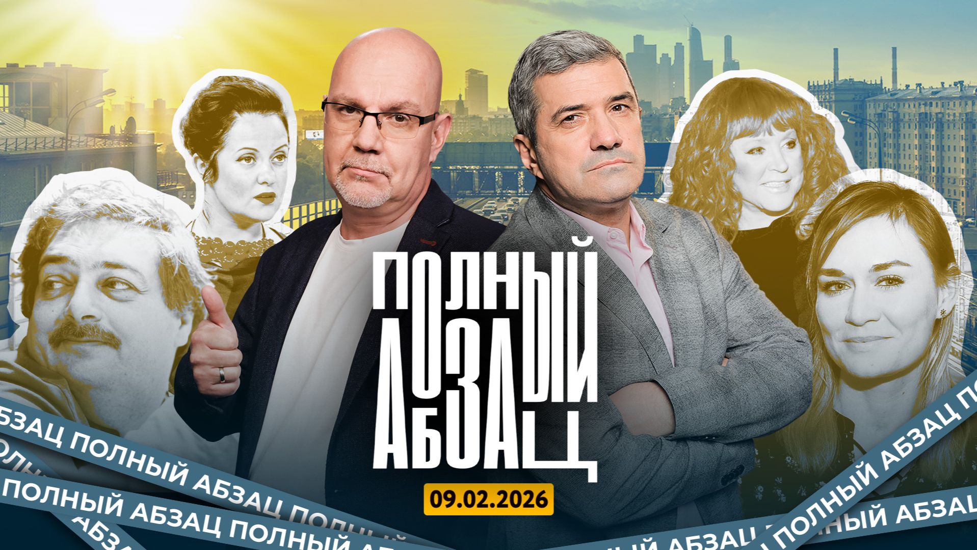 Быкову* подложили «медовую ловушку», Монгайт* высмеяла Пугачеву, Машкова недовольна Америкой смотреть онлайн