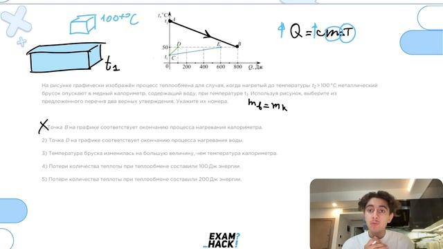 На рисунке графически изображён процесс теплообмена для случая, когда нагретый до - №25699 смотреть онлайн