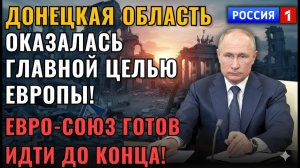 ВОТ что искал Байден в Донбассе! ГЛАВНАЯ тайна конфликта раскрыта!..