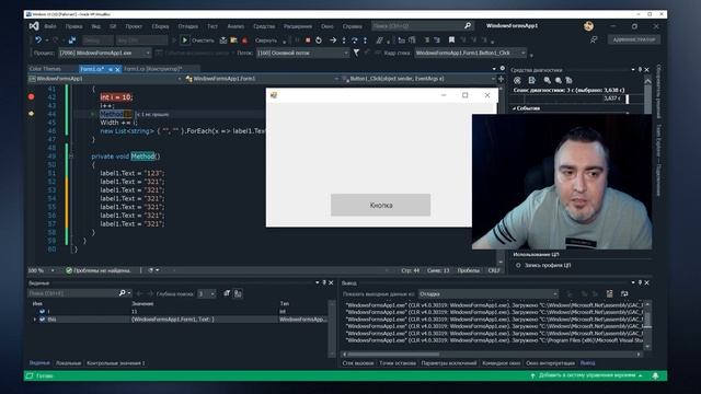 # 79 Уроки C# – DEBUG – самое полное описание смотреть онлайн