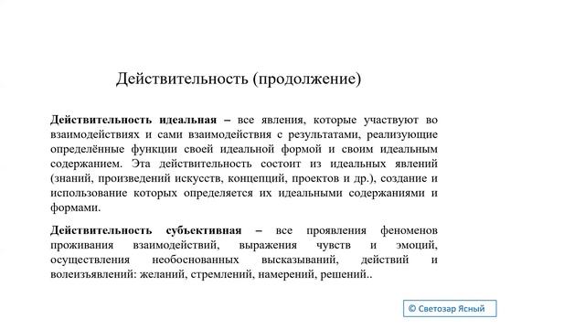 2026.02.02 НИР Семинар 4 "Рефлексивные практики" (часть 2) смотреть онлайн