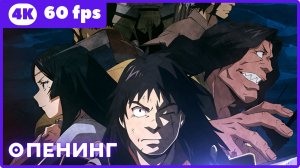 Анголмуа ★ опенинг ★ 4К|60fps