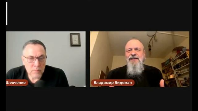 Максим Шевченко и В.Видеман - Комментарии к мировым событиям (8 февраля 2026) смотреть онлайн