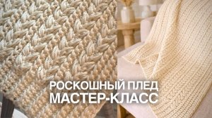 💯ХИТ! НЕВЕРОЯТНО ДОРОГО СМОТРИТСЯ, А ВЯЖЕТСЯ ПРОСТО!