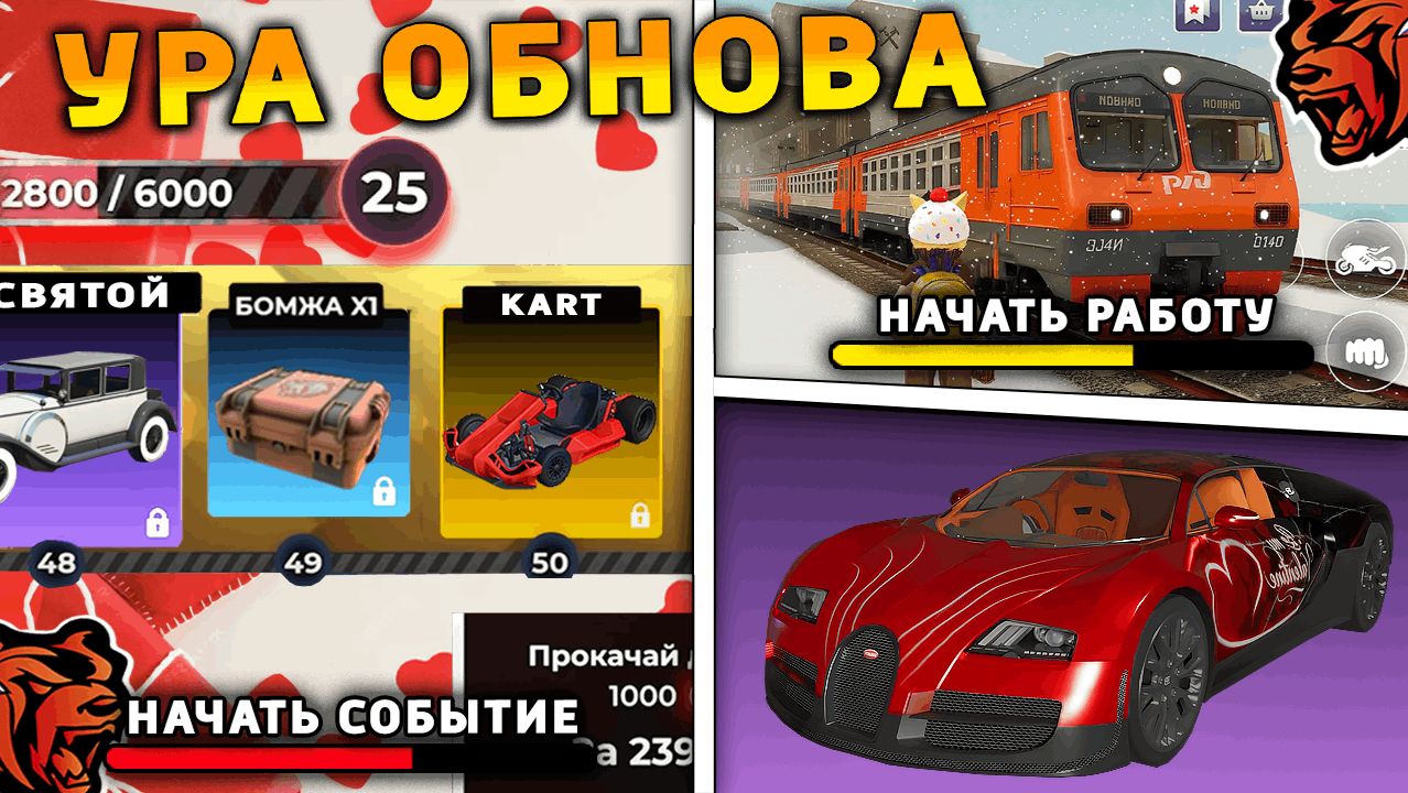 УРА 🔥 ОБНОВА НА БЛЕК РАША! НОВОЕ СОБЫТИЕ, НОВАЯ РАБОТА, ПОЕЗДА, НОВЫЙ BLACK PASS на BLACK RUSSIA смотреть онлайн