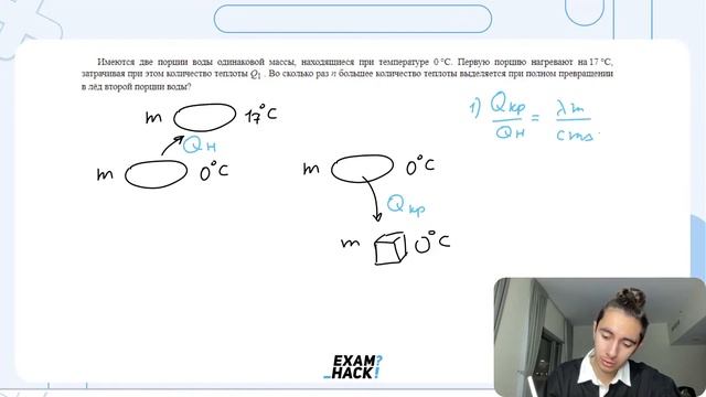 Имеются две порции воды одинаковой массы, находящиеся при температуре 0 °C. Первую порцию - №26227 смотреть онлайн