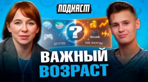 Путь к успеху начинается в этом возрасте! Как стать успешным и богатым?