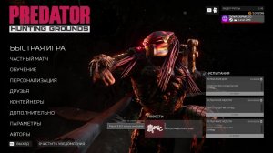 Predator Hunting Grounds