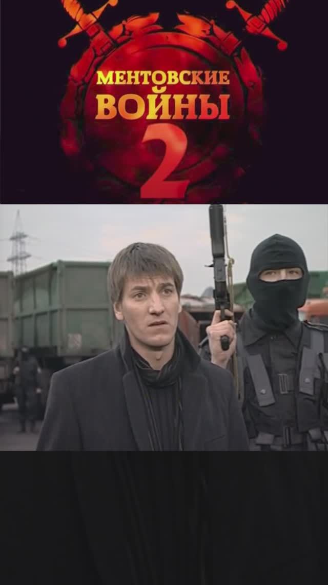краснов возбухает на шилова | ментовские войны 2 | #shorts #шилов #кино #фильмы смотреть онлайн