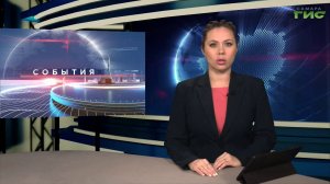 "События" от 09.02.2026 (вечер)