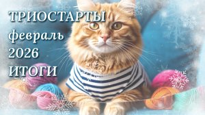 Три старта, четыре готовых работы. Овечка, пинетки, носки. Вязание крючком