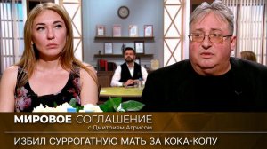 Мировое соглашение. Эфир от 22 февраля 2024 года