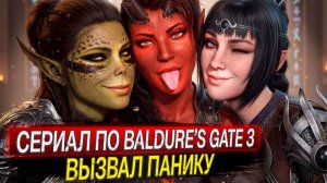 🔥 ГОРЯЧИЕ ИГРОВЫЕ НОВОСТИ: Baldur’s Gate 3 от HBO, Wolverine без цензуры, Nioh 3 уже тут!