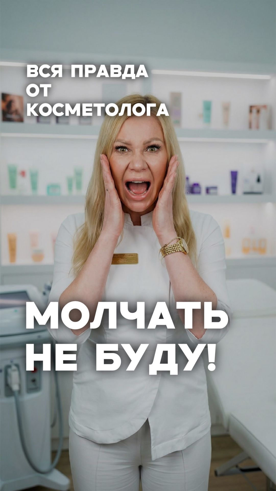 Меня уничтожат за это! 😱