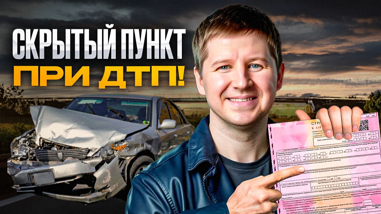 Натуральная форма ОСАГО отменена? Разбор нововведения в ОСАГО от эксперта. смотреть онлайн