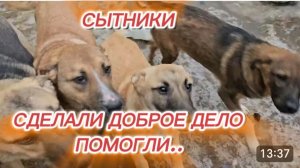 САМВЕЛ АДАМЯН, СЫТНИКИ, СДЕЛАЛИ ДОБРОЕ ДЕЛО, ПОМОГЛИ..