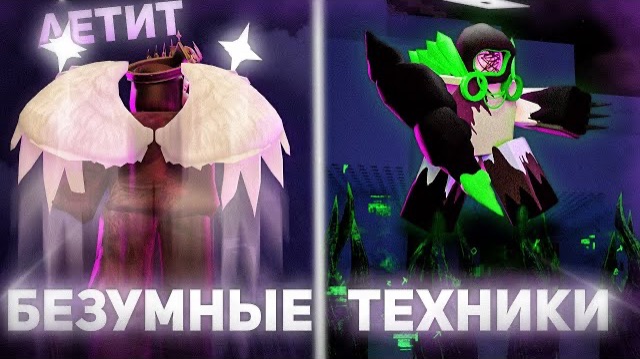 НОЛИ ЛЕТАЕТ ?! БЕЗУМНЫЕ ТЕХНИКИ ДЛЯ УБИЙЦ В ФОРСАКЕН | Forsaken Roblox смотреть онлайн