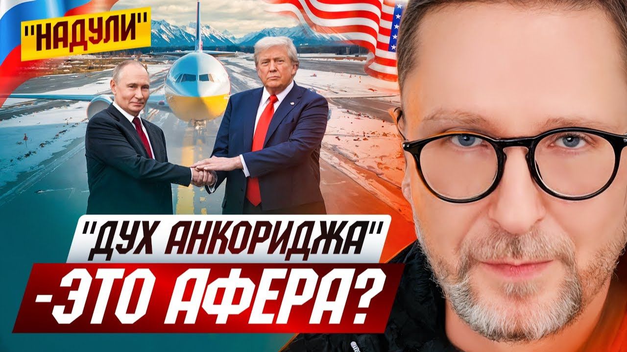 "Дух Анкориджа" умер смотреть онлайн