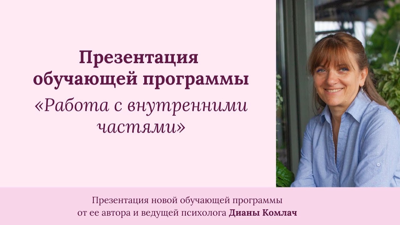Обучающая программа Работа с внутренними частями - презентация