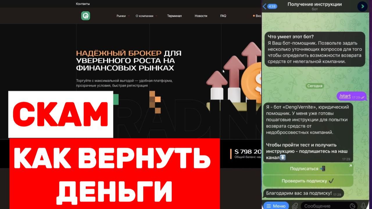 Qemcjo (qemcjo.com, qem-cjo.pro) обзор, отзывы. Скам? смотреть онлайн