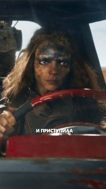 Аня Тейлор-Джой в Фуриосе