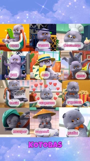 А какой ты кот Басик?