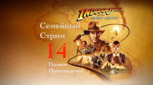 Indiana Jones and the Great Circle Прохождение Часть 14 Япония