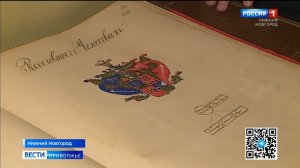 Центр "АрхивНО" помогает нижегородцам узнать подробности своей родословной