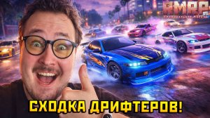 ВСЕМ ДРИФТЕРАМ СЮДА! Соревнования по Дрифту в ГТА 5 на РМРП! — Альберт GTA 5 RMRP 🚗