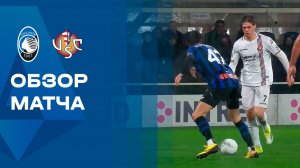 Аталанта - Кремонезе. Обзор матча чемпионата Италии 09.02.2026