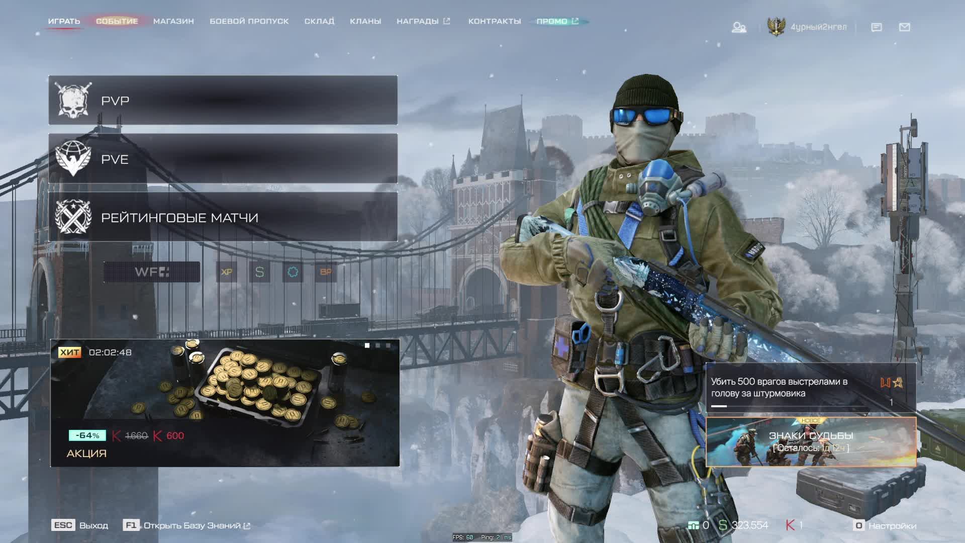 рм по варфейс 6 часть на серебро смотреть онлайн