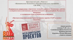 Участие команды МБОУ «СШ №39»