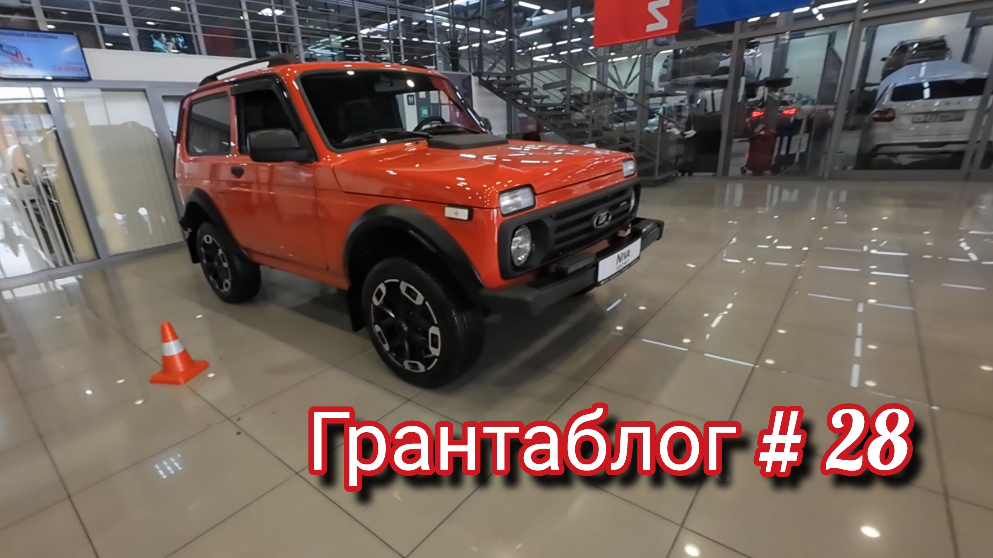 Еду к дилеру на Лада Гранта Кросс ❗ смотреть онлайн