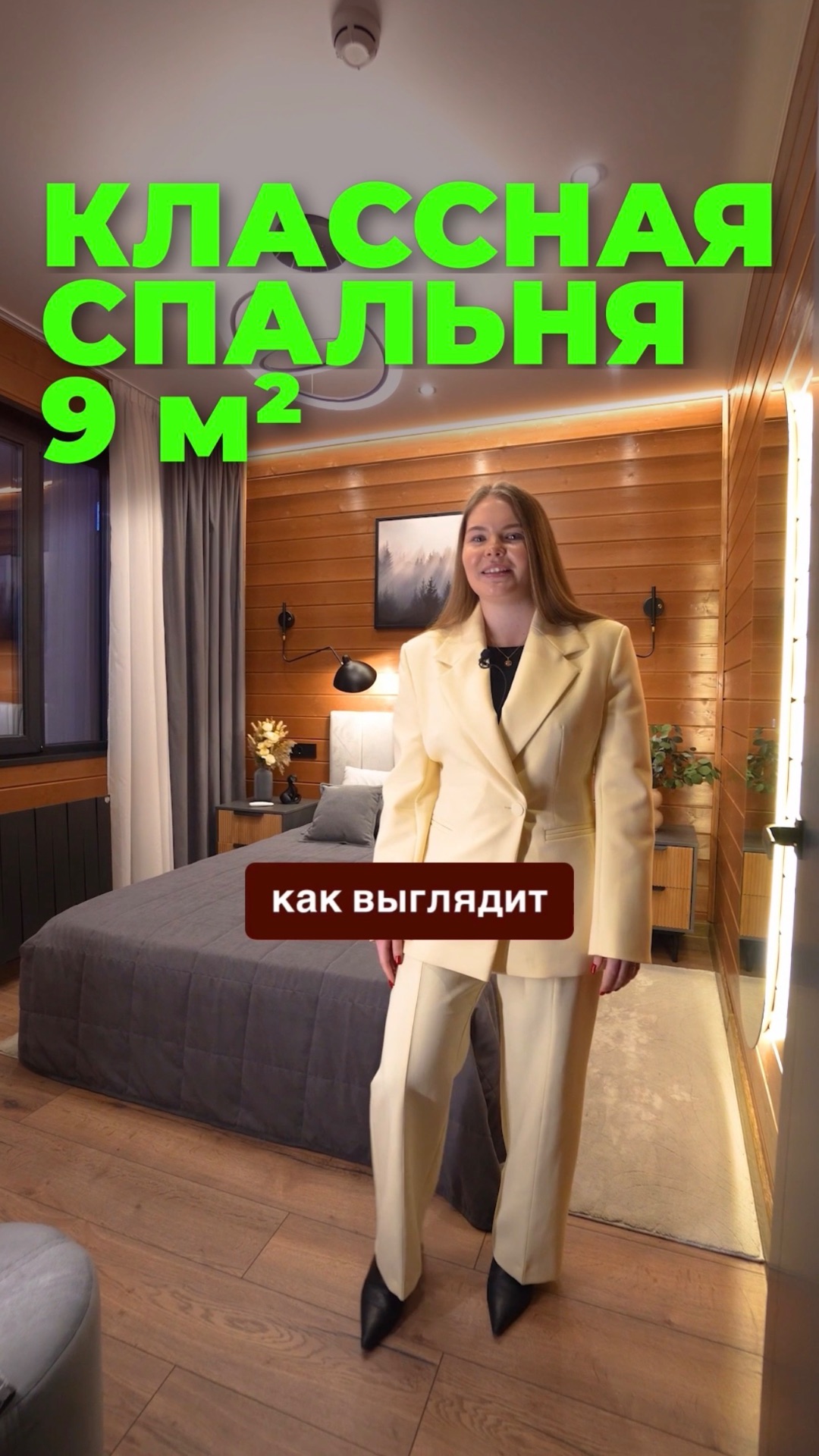 Как выглядит спальня 3 на 35 метра?