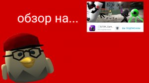 обзор на Блэк