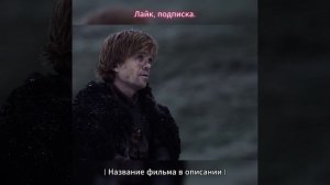 Сноу впервые видит стену