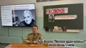 Якимов Павел, МОУ СОШ с.Алеур