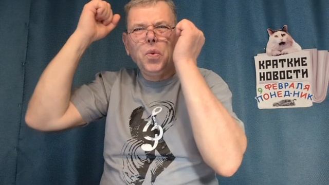 КРАТКИЕ НОВОСТИ 📰 9 ФЕВРАЛЯ 👍 смотреть онлайн