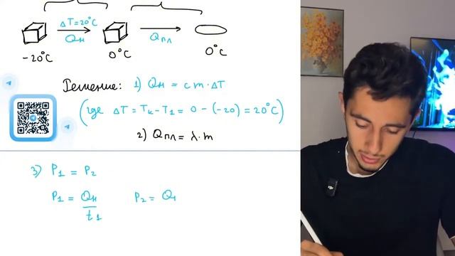 Кусок льда при температуре - 20 °С внесли в тёплое помещение. Сколько времени лёд -№20154 смотреть онлайн