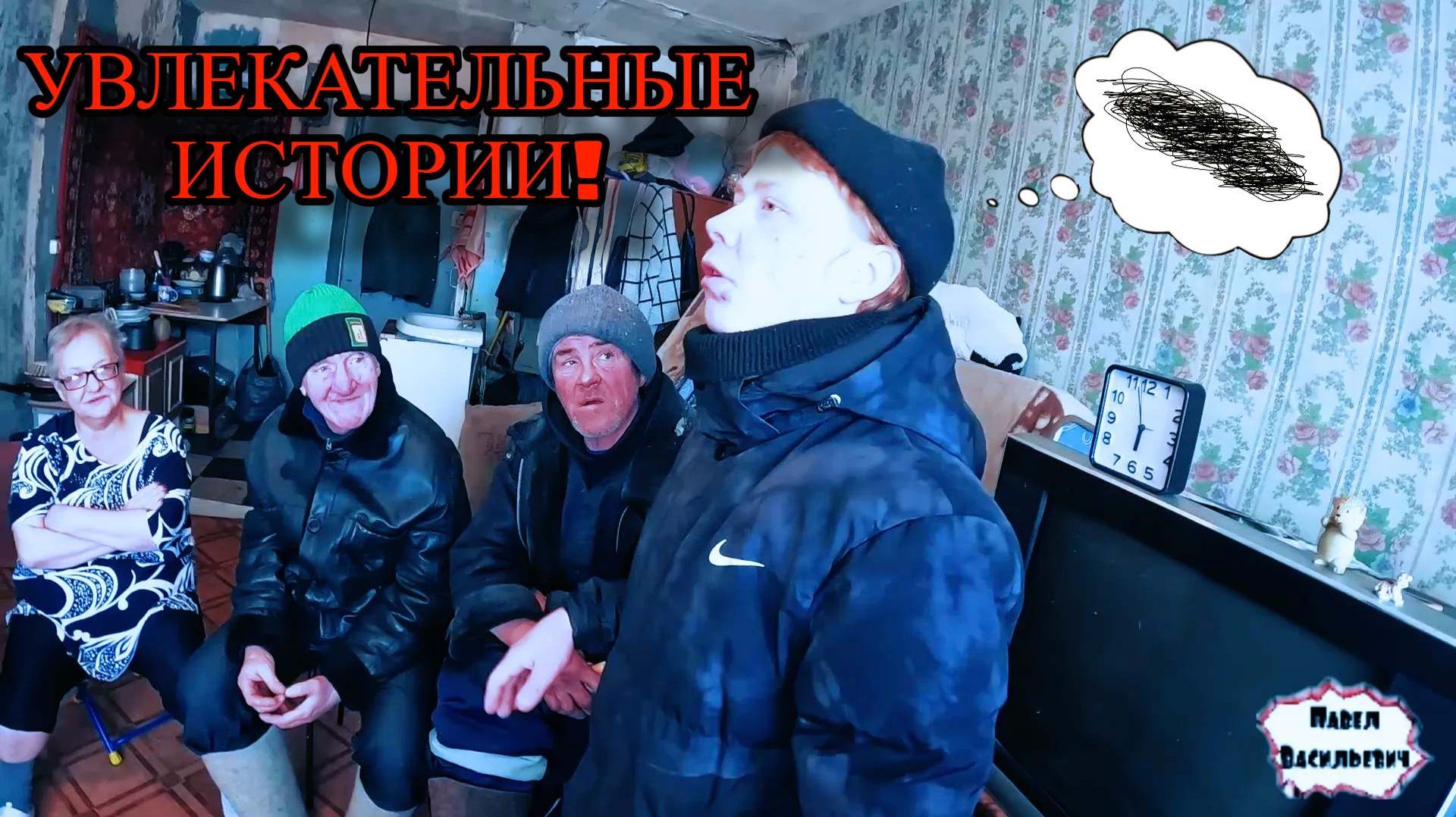 УВЛЕКАТЕЛЬНЫЕ ИСТОРИИ / 12 серия (18+) смотреть онлайн